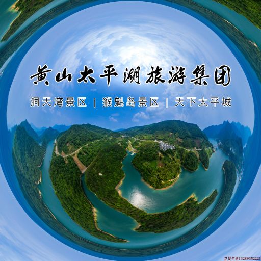 抚顺720全景拍摄